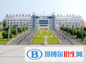自贡倍乐职业技术学校网站网址
