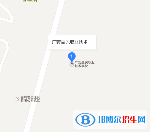 广安益民职业技术学校地址在哪里