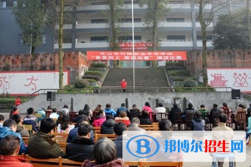 四川省乐山市竹根职业中专学校招生办联系电话