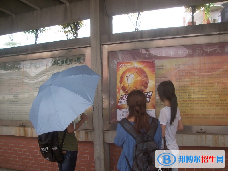成都中医药大学峨眉学院招生办联系电话