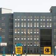 石家庄华能理工中等专业学校2022年网站网址