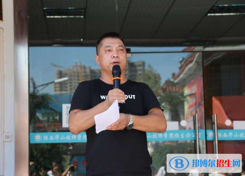 西安华山技工学校网站网址