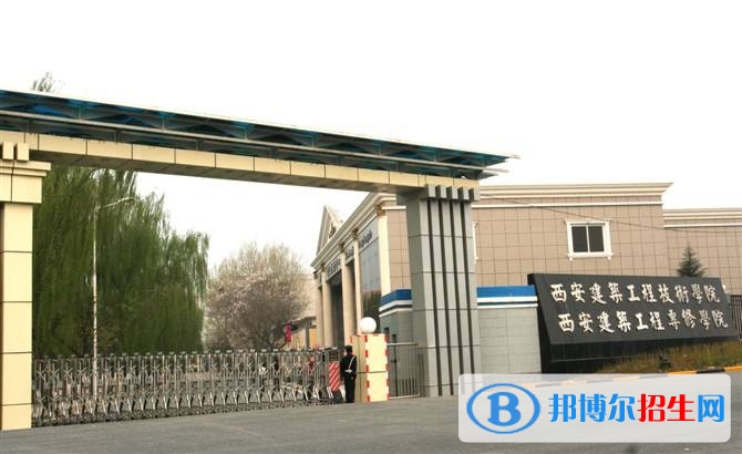 西安工程技师学院招生办联系电话