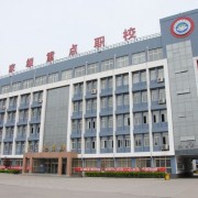 曹妃甸职教中心2022年招生办联系电话