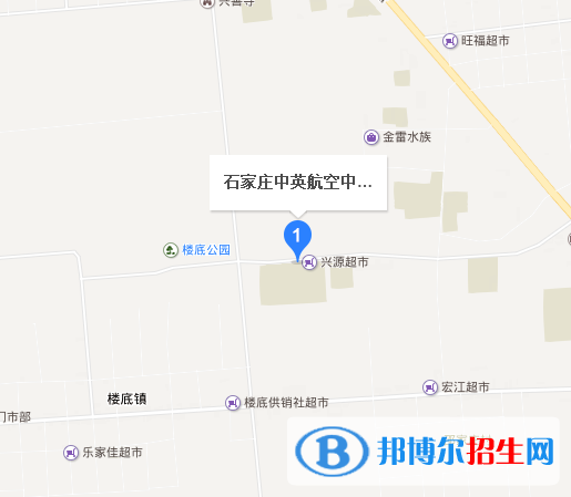 石家庄中英航空中等专业学校地址在哪里