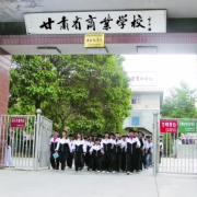 甘肃商业学校2022年有哪些专业