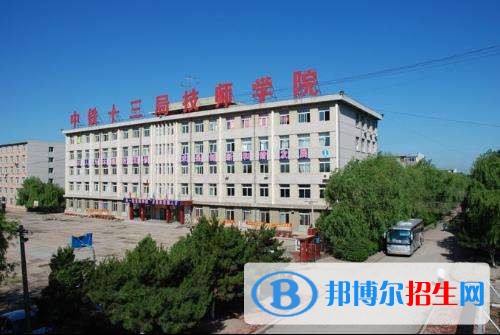 中铁二十局集团有限公司技工学校2018年报名条件、招生对象