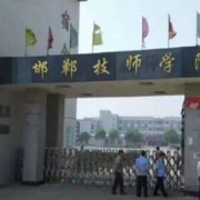 邯郸技师学院2022年宿舍条件