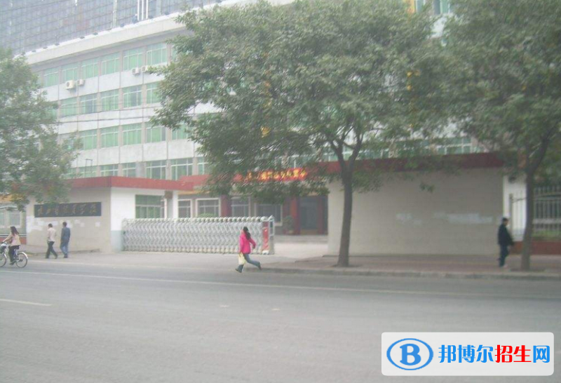 陕西省经贸学校