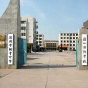 沧州财经学校2021年招生录取分数线