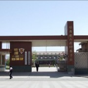 山丹培黎学校2022年地址在哪里