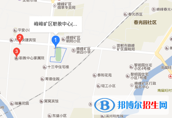 邯郸峰峰矿区职教中心地址在哪里