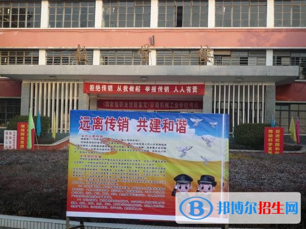 白银工业学校