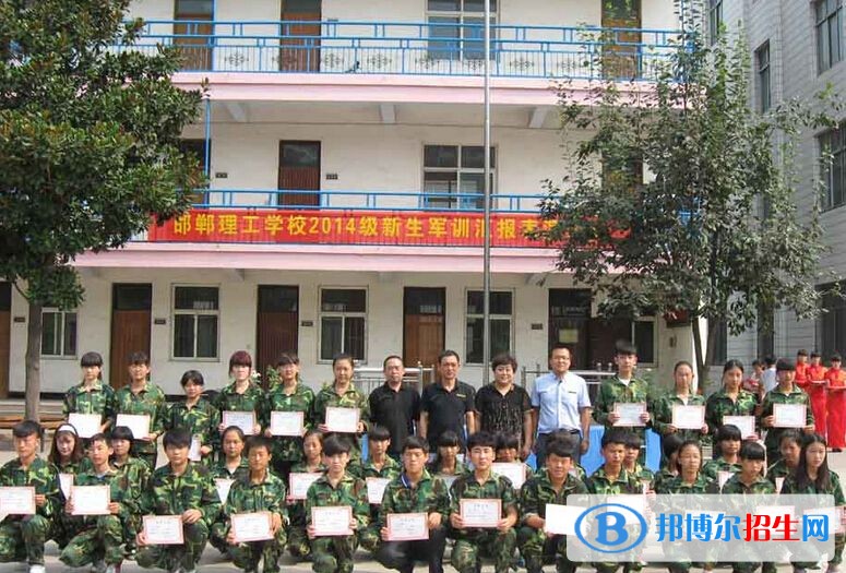 邯郸理工学校网站网址