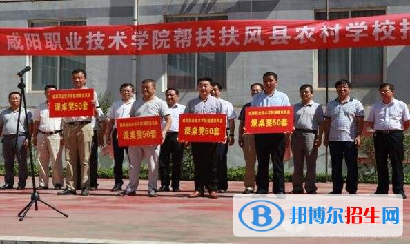扶风县职业卫生学校招生办联系电话
