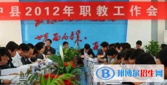 户县职业教育中心有哪些专业