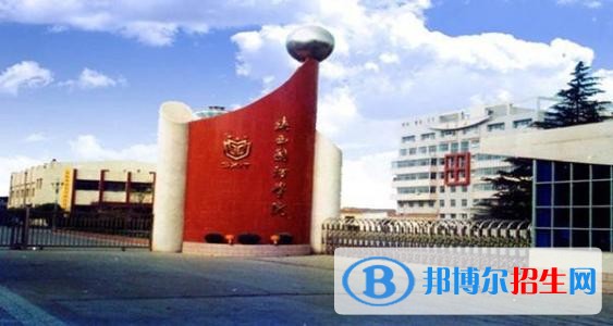 户县职业教育中心2018年报名条件、招生对象