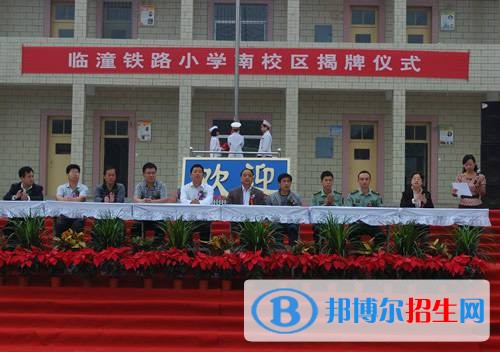 临潼区职业教育中心网站网址