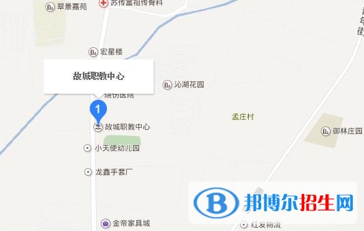 故城县职教中心地址在哪里