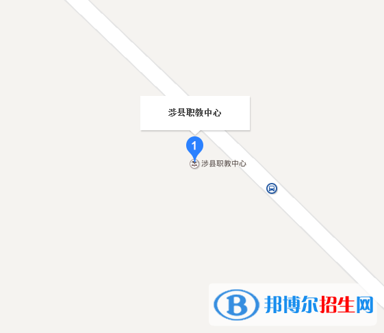 涉县职业技术教育中心地址在哪里
