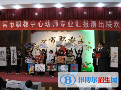 南宫职教中心网站网址