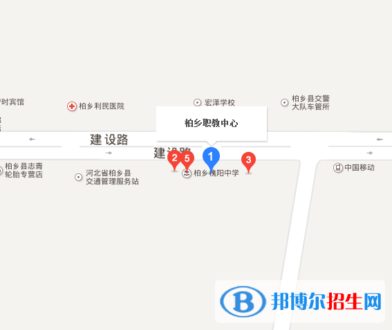 柏乡职教中心地址在哪里