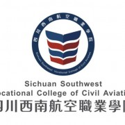 四川西南航空职业学院单招简章