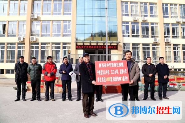 镇安职业技术教育中心网站网址