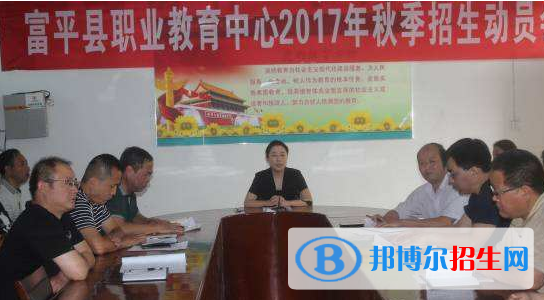富平职业教育中心网站网址