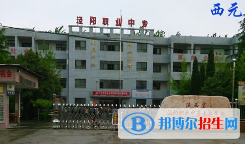 西安实验职业中等专业学校有哪些专业