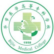 毕节医学高等专科学校单招专业