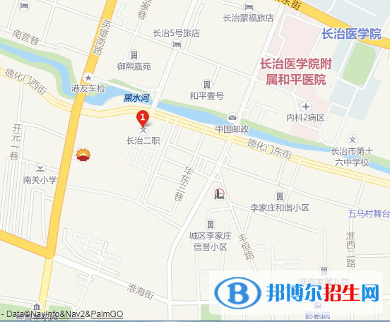 长治城区第二职业中学地址