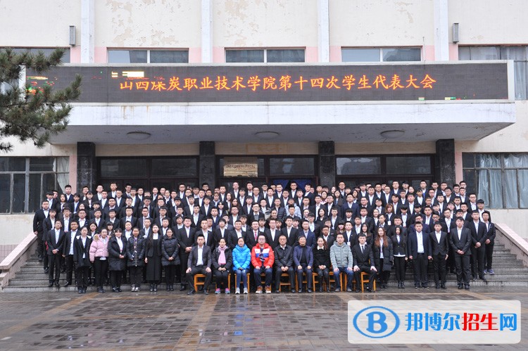 山西煤炭职业中等专业学校2018年报名条件、招生对象