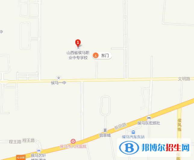侯马职业中专学校地址