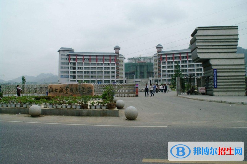 铜仁职业技术学院单招简章
