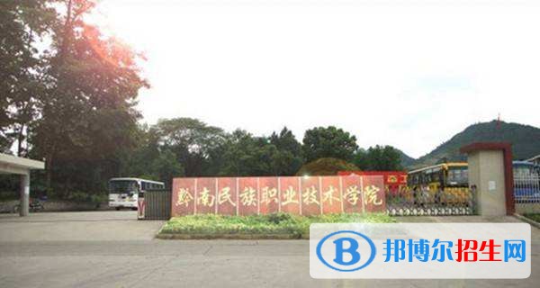 黔南民族职业技术学院单招成绩查询时间