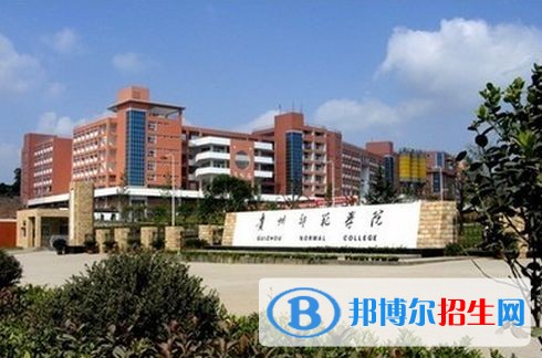 贵州建设职业技术学院单招报名时间