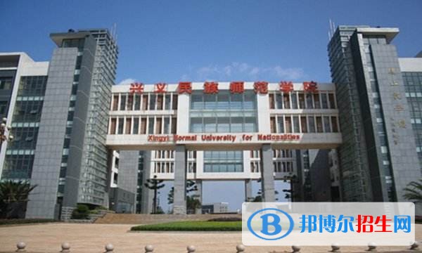 兴义民族师范学院2019年单招录取分数线