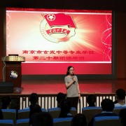 南京玄武中等专业学校2022年招生办联系电话