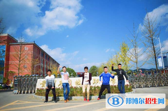 贵州应用技术职业学院单招报名条件