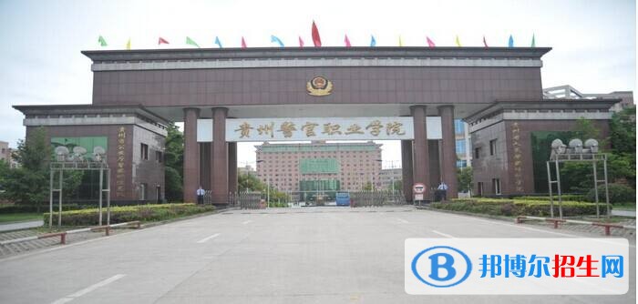 贵州警官职业学院单招成绩查询时间