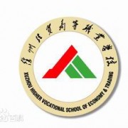 徐州经贸高等职业学校2022年地址在哪里