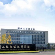 徐州工程机械技师学院2022年宿舍条件