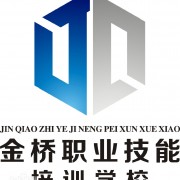 金桥职业学校2022招生计划