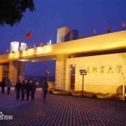 南通技师学院2021年有哪些专业