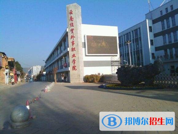 云南经贸外事职业学院单招成绩查询时间