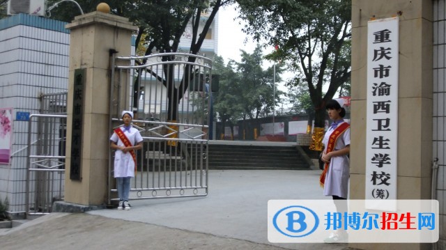 重庆中专学校有前途吗