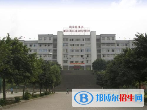重庆初中毕业可以读中专学校吗
