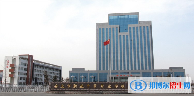 安丘职业中等专业学校专业有哪些
