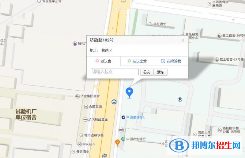 山东物资学校地址在哪里